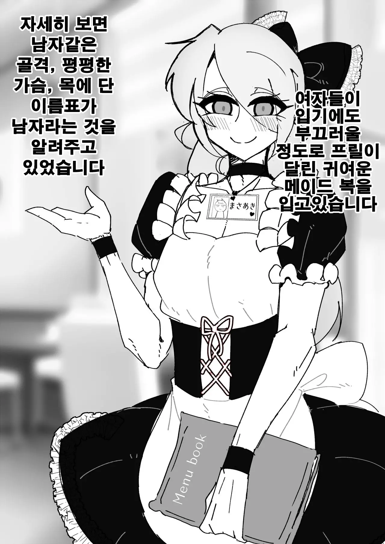 Saimin Otokonoko Kissa